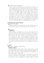 국제광고에 대해서-4