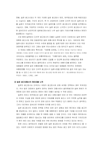 글로벌시대의 한국광고대행사의 문제점과 나아가야 할 발향-6