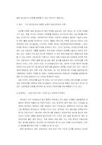 글로벌시대의 한국광고대행사의 문제점과 나아가야 할 발향-7