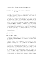 글로벌시대의 한국광고대행사의 문제점과 나아가야 할 발향-8