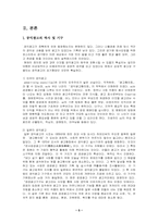 공익광고에 대해서-5