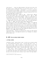 공익광고에 대해서-11