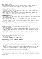 광고크리에이티브전략과 그 모델-10
