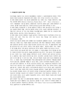 비교광고에 대해서-1
