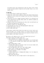 비교광고에 대해서-5