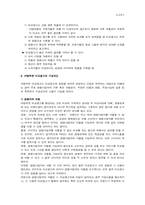 비교광고에 대해서-6