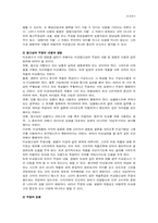 비교광고에 대해서-7