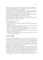 비교광고에 대해서-9