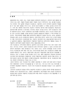 비교광고에 대해서-11