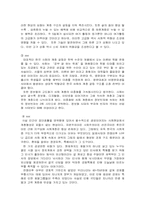 [경영학] 한국의 계층갈등에 관한 원인 분석 및 해결 방안-15