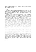 [경영학] 한국의 계층갈등에 관한 원인 분석 및 해결 방안-18