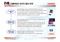 [전략경영] 컴팩의 PC시장 분석 및 전사적 발전 전략-11