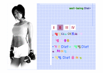 [다이어트] 웰빙다이어트의 실태와 개선방안-4
