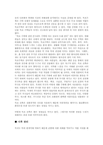 [임산공학] 국내 목조건축시장의 문제점과 대안-2