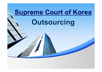 [정보자원관리] 대법원 아웃소싱-1