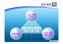 [정보자원관리] 대법원 아웃소싱-5