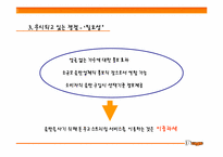 [정보자원관리] 벅스뮤직-온라인음반시장-16