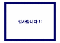 [전략경영] 현대자동차 사례-16