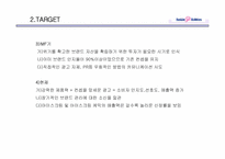 배스킨라빈스의 마케팅전략-11