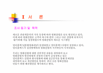 [영화산업] 멀티플렉스와 영화산업사례연구-3
