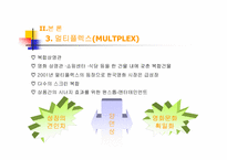 [영화산업] 멀티플렉스와 영화산업사례연구-13