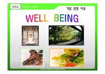[경영사례] 풀무원 분석-2