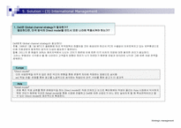 [전략경영] 델컴퓨터 사례분석-19