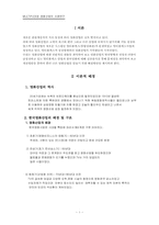 [영화산업] 멀티플렉스와 영화산업사례연구-2