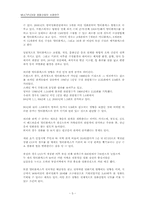 [영화산업] 멀티플렉스와 영화산업사례연구-4