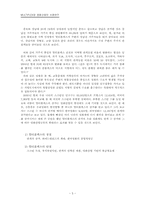 [영화산업] 멀티플렉스와 영화산업사례연구-6