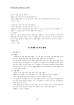 [영화산업] 멀티플렉스와 영화산업사례연구-20
