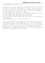 [마케팅광고] 영상매체를 통한 기업상품 마케팅광고의 전략방안-20