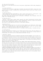 [외식산업] 패스트푸드시장의 현황과 전망-5