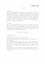 [관광서비스] 국내 관광서비스의 현황-2