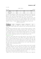 [관광서비스] 국내 관광서비스의 현황-4