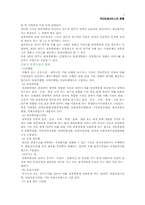 [관광서비스] 국내 관광서비스의 현황-7