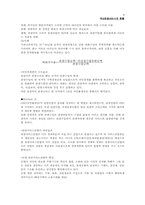 [관광서비스] 국내 관광서비스의 현황-9