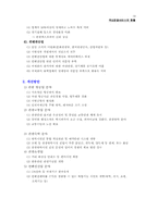 [관광서비스] 국내 관광서비스의 현황-19