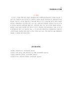 [관광서비스] 국내 관광서비스의 현황-20