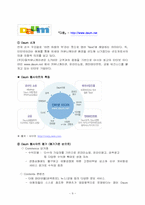 [경영정보] 인터넷비즈니스 포탈사이트의 웹사이트 평가-9