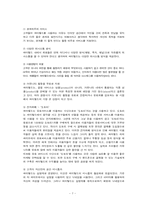 [인터넷비즈니스] 싸이월드 분석-7