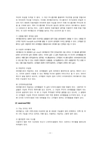[인터넷비즈니스] 싸이월드 분석-8