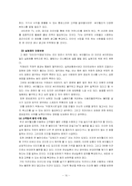 [인터넷비즈니스] 싸이월드 분석-16