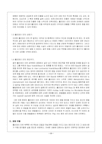 [기업광고분석] 홀리데이 인 호텔의 해외광고분석-2
