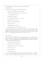 [기업광고분석] 홀리데이 인 호텔의 해외광고분석-3