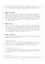 [기업광고분석] 홀리데이 인 호텔의 해외광고분석-4