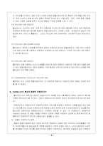 [기업광고분석] 홀리데이 인 호텔의 해외광고분석-5