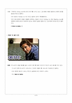 [기업광고분석] 홀리데이 인 호텔의 해외광고분석-7