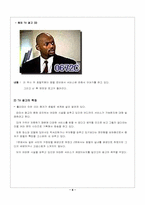 [기업광고분석] 홀리데이 인 호텔의 해외광고분석-8