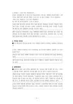 [영상매체] 시사다큐멘터리 분석-9